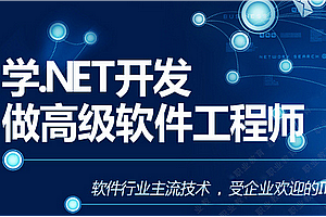 博览 - .Net工程师培训教程