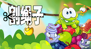 割绳子-Unity物理引擎