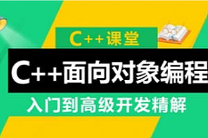 英雄编程 - C++从入门到精通2024