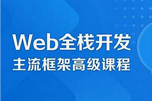 慕课实战 - Vue+Node+MongoDB高级全栈开发