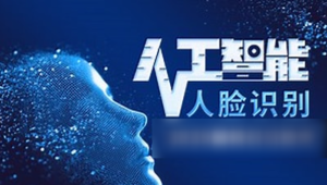 千峰 - 人工智能OpenCV人脸识别开发教程 – 带源码课件