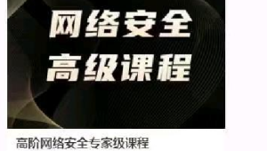 智榜样 - 高级网络安全工程师（湖南网安基地） 