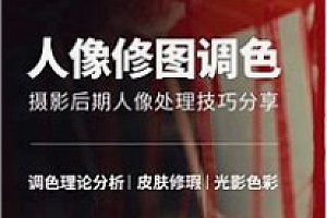 Photoshop-摄影后期教程