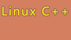 Linux C++通信架构实战课程