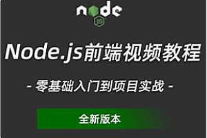叩丁狼 - coderwhy - Node.js
