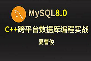 CTO - 基于Mysql API C++数据库跨平台编程实战