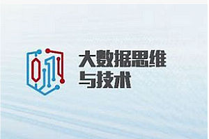 IT觉醒计划 - 运营思维大数据架构