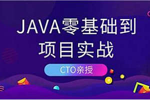 企业级Java实战项目 立可得智能售货机（代码+视频+笔记+虚拟机）资料齐全