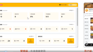 基于Spring Boot开发的C端应用的外卖入门级实战项目（代码、视频、PPT）完整