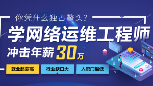 达内 - 2024年最新网络安全+运维工程师 | 价值24800元