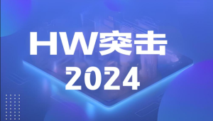  蚁景 - 2024HW突击班第1期