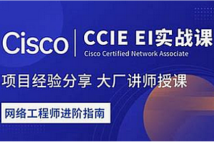 CTO - 思科CCIE视频讲解及全套解法