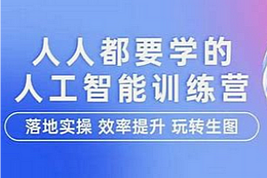九章算法 - 人工智能集训营