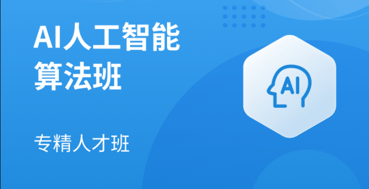 马士兵 - 人工智能2期|更新中。。。