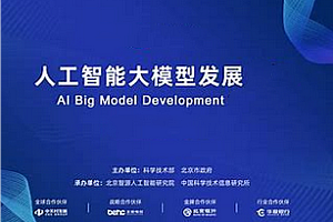 AI-聚客-大模型一二三期合集2025