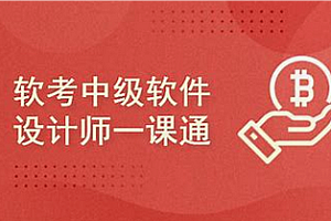 软考 - 希赛-软件设计师中级2025