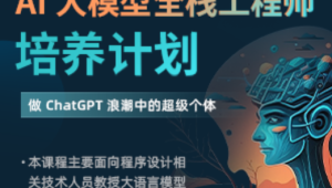 网易云 - AI工程师初级、中级、高级合集