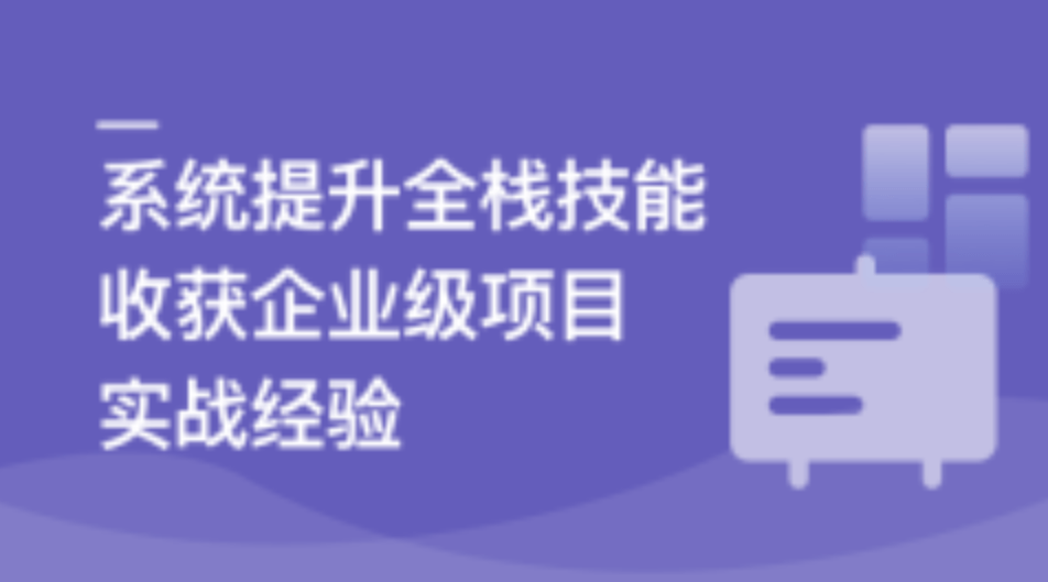 慕课实战 - Vue3+Django4全新技术实战全栈项目(完结)