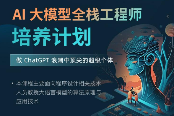 知乎AI大模型全栈十期