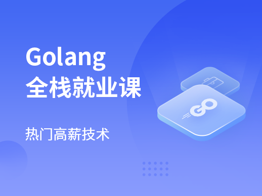 msb - Go后端工程师