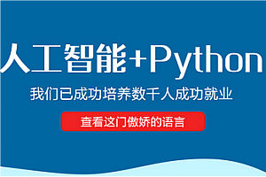 黑马 - 2025年python人工智能开发V5