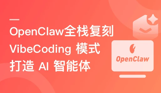慕课实战 - DeepAgents+MCP+A2A+Skills超级多智能体全流程实战